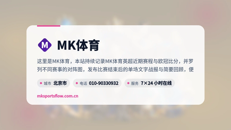 认识MK体育