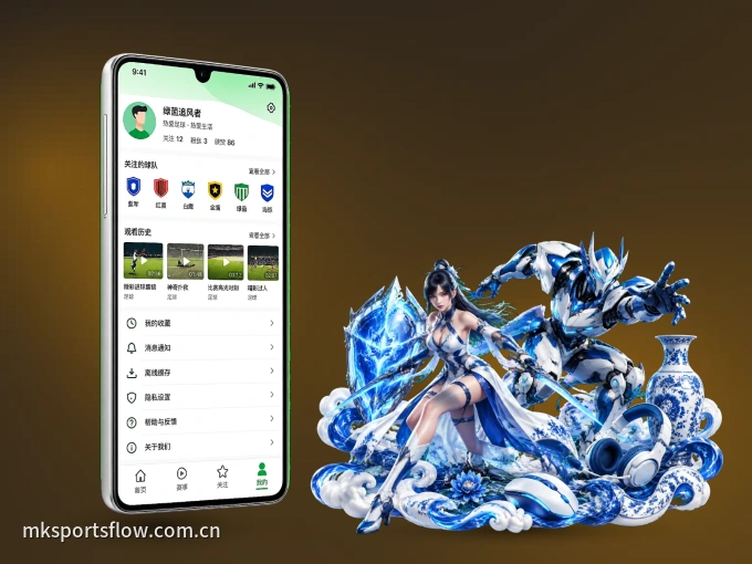 随时随地掌上观赛,尽在MK体育 APP